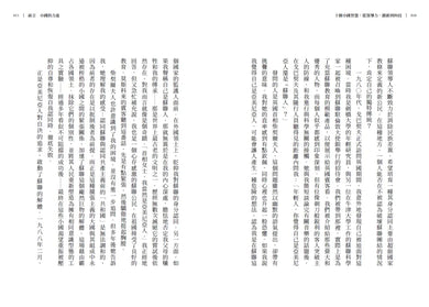 十個小國智慧:從領導力、創新到科技-Technology/ Engineering/ Industrial processes-買書書 BuyBookBook