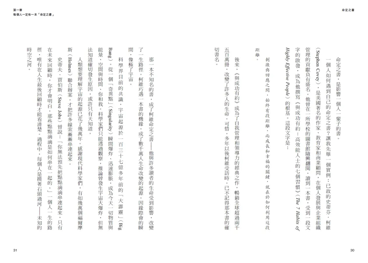 命定之書:一頁篇幅,讓人生無限增幅-Self-help/ personal development/ practical advice-買書書 BuyBookBook