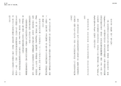 命定之書:一頁篇幅,讓人生無限增幅-Self-help/ personal development/ practical advice-買書書 BuyBookBook