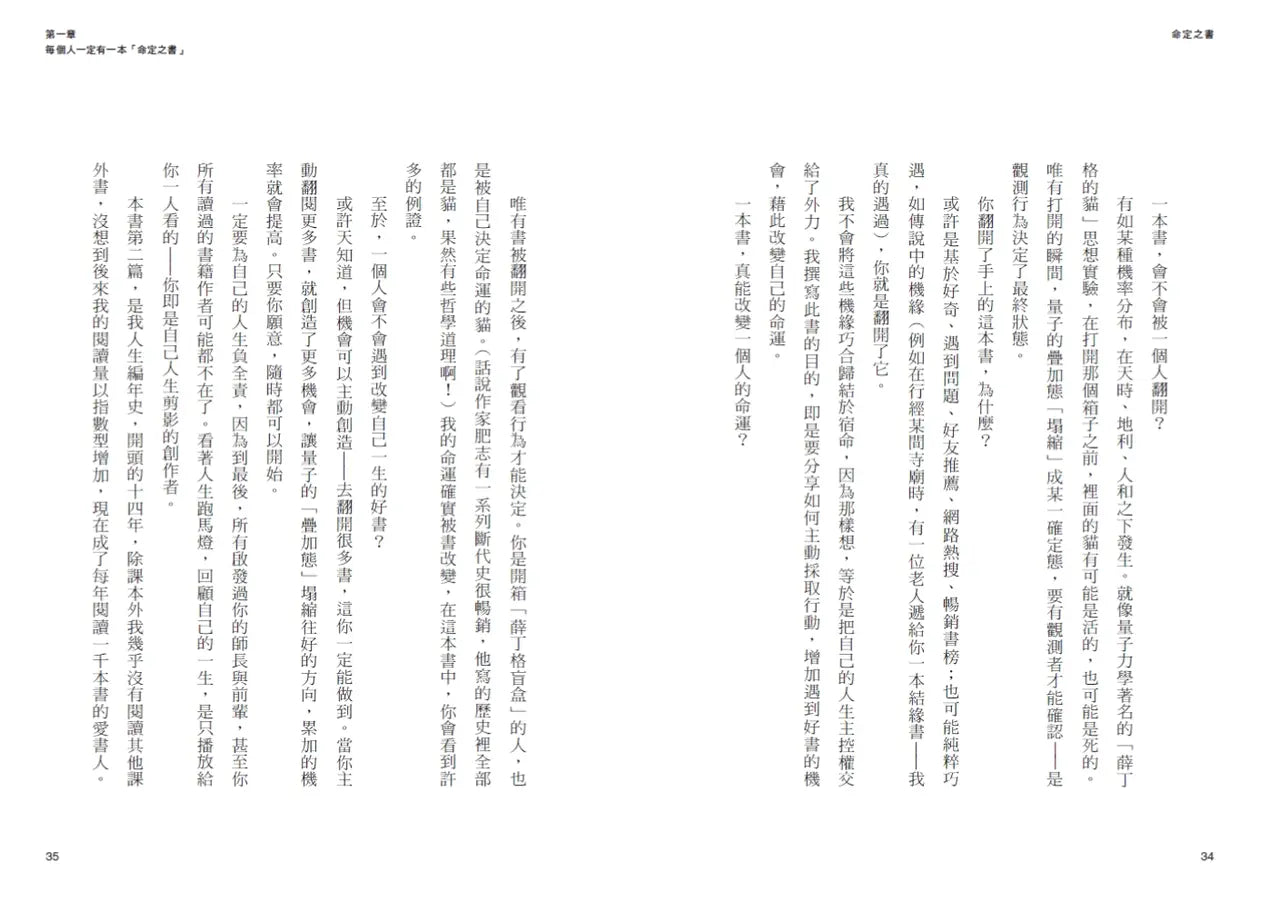 命定之書:一頁篇幅,讓人生無限增幅-Self-help/ personal development/ practical advice-買書書 BuyBookBook