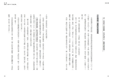 命定之書:一頁篇幅,讓人生無限增幅-Self-help/ personal development/ practical advice-買書書 BuyBookBook