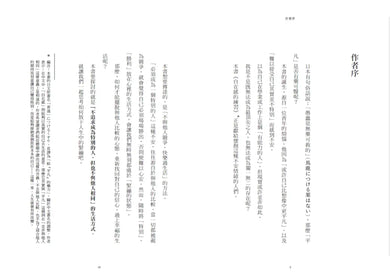 自在感的練習:你可以不要活成別人期待的樣子 (《被討厭的勇氣》岸見一郎)