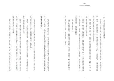 自在感的練習:你可以不要活成別人期待的樣子 (《被討厭的勇氣》岸見一郎)