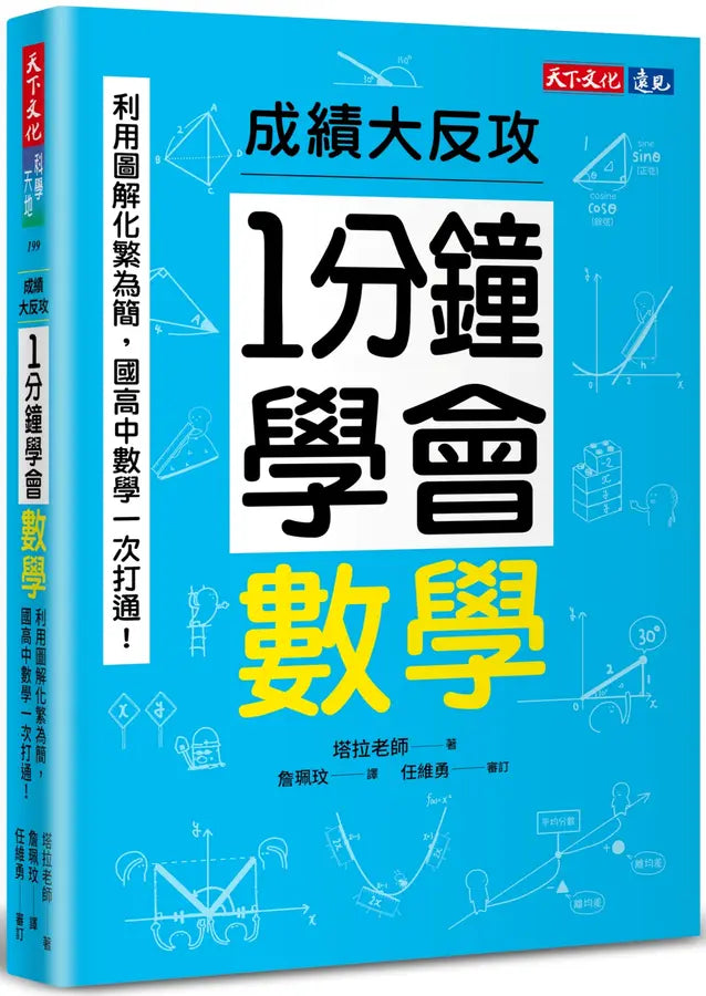 Book Cover 9786264179676