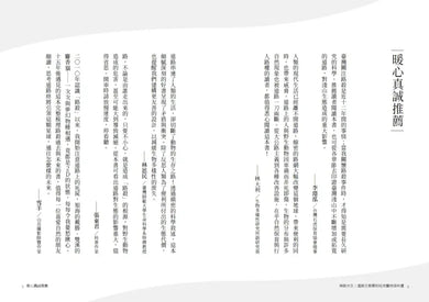 與路共生:道路生態學如何改變地球命運-Nature and the natural world: general interest-買書書 BuyBookBook