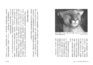 與路共生:道路生態學如何改變地球命運-Nature and the natural world: general interest-買書書 BuyBookBook
