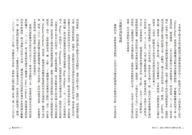 與路共生:道路生態學如何改變地球命運-Nature and the natural world: general interest-買書書 BuyBookBook