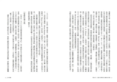 與路共生:道路生態學如何改變地球命運-Nature and the natural world: general interest-買書書 BuyBookBook