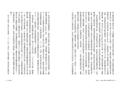 與路共生:道路生態學如何改變地球命運-Nature and the natural world: general interest-買書書 BuyBookBook