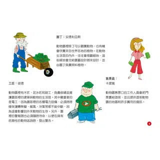 搶救動物園:尋找狐猴-故事: 偵探懸疑 Detective & Mystery-買書書 BuyBookBook