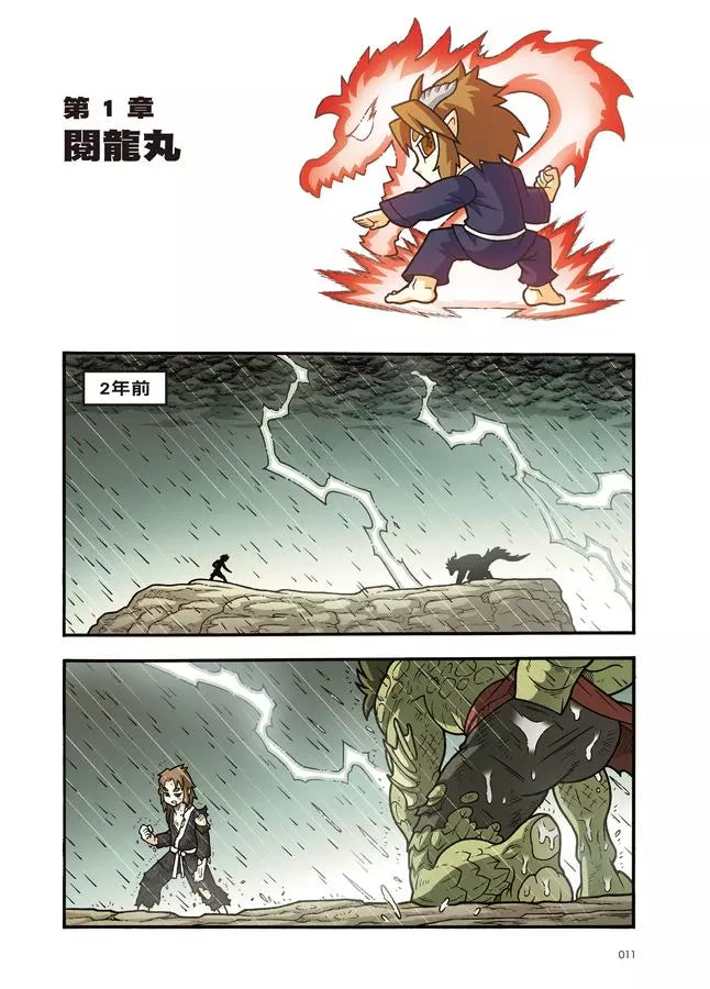 X尋寶探險隊 49 龍魂合體:墨西哥.傳說.神龍-故事: 歷險科幻 Adventure & Science Fiction-買書書 BuyBookBook