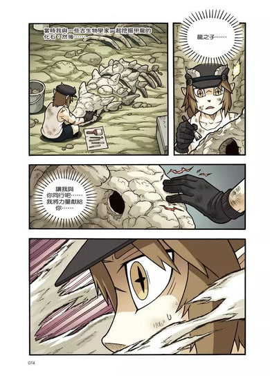 X尋寶探險隊 49 龍魂合體:墨西哥.傳說.神龍-故事: 歷險科幻 Adventure & Science Fiction-買書書 BuyBookBook