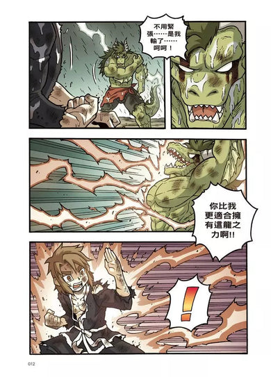 X尋寶探險隊 49 龍魂合體:墨西哥.傳說.神龍-故事: 歷險科幻 Adventure & Science Fiction-買書書 BuyBookBook