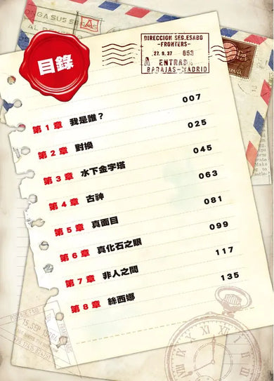 X尋寶探險隊51 邪髮女妖:祕魯.古神.非人-Graphic novels/ Comic books/ Manga/ Cartoons-買書書 BuyBookBook