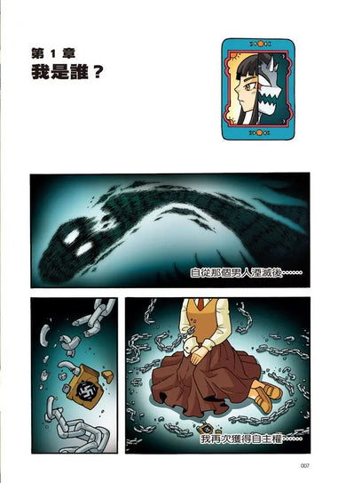 X尋寶探險隊51 邪髮女妖:祕魯.古神.非人-Graphic novels/ Comic books/ Manga/ Cartoons-買書書 BuyBookBook