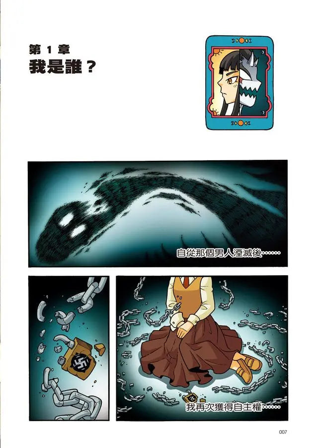 X尋寶探險隊51 邪髮女妖:祕魯.古神.非人-Graphic novels/ Comic books/ Manga/ Cartoons-買書書 BuyBookBook