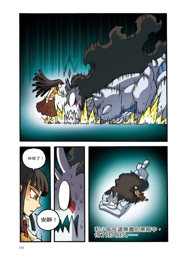 X尋寶探險隊51 邪髮女妖:祕魯.古神.非人-Graphic novels/ Comic books/ Manga/ Cartoons-買書書 BuyBookBook