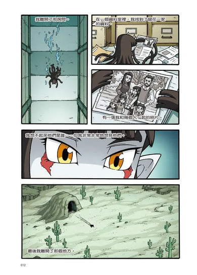 X尋寶探險隊51 邪髮女妖:祕魯.古神.非人-Graphic novels/ Comic books/ Manga/ Cartoons-買書書 BuyBookBook