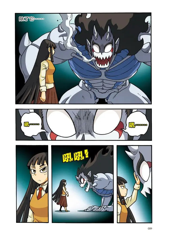 X尋寶探險隊51 邪髮女妖:祕魯.古神.非人-Graphic novels/ Comic books/ Manga/ Cartoons-買書書 BuyBookBook