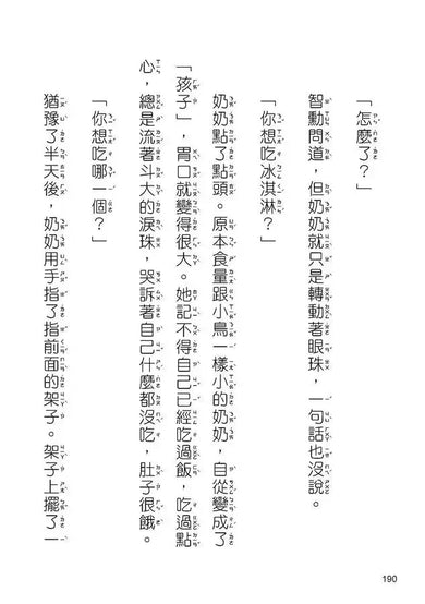 奇怪的無人商店1:奇怪的無人冰店-Children's / Teenage fiction: School stories-買書書 BuyBookBook