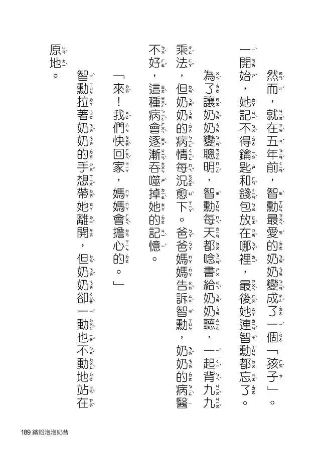 奇怪的無人商店1:奇怪的無人冰店-Children's / Teenage fiction: School stories-買書書 BuyBookBook