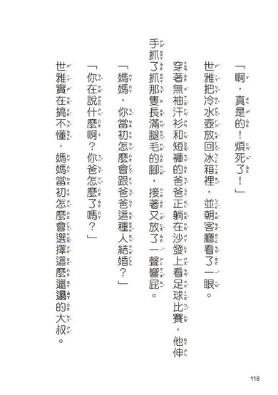 奇怪的無人商店2:奇怪的無人文具店-Children’s / Teenage fiction: School stories-買書書 BuyBookBook