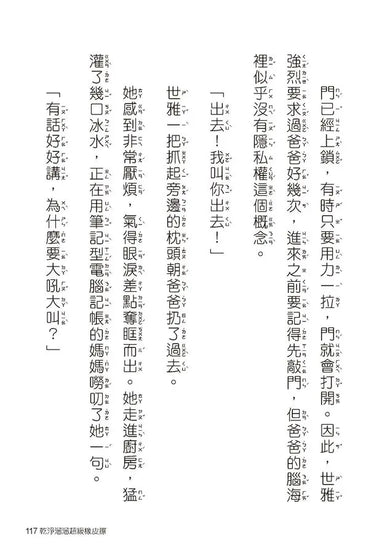 奇怪的無人商店2:奇怪的無人文具店-Children’s / Teenage fiction: School stories-買書書 BuyBookBook