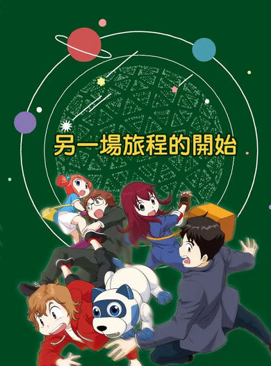 科學傳播者軌道的守護吧!科學 3 保護伽利略・伽利萊!-Graphic novels/ Comic books/ Manga/ Cartoons-買書書 BuyBookBook