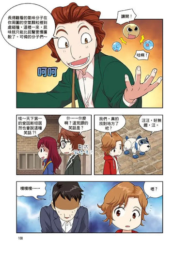 科學傳播者軌道的守護吧!科學 1 軌道,保護愛因斯坦吧!-Graphic novels/ Comic books/ Manga/ Cartoons-買書書 BuyBookBook