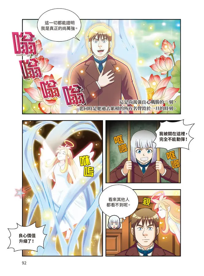 Inside Page 6
