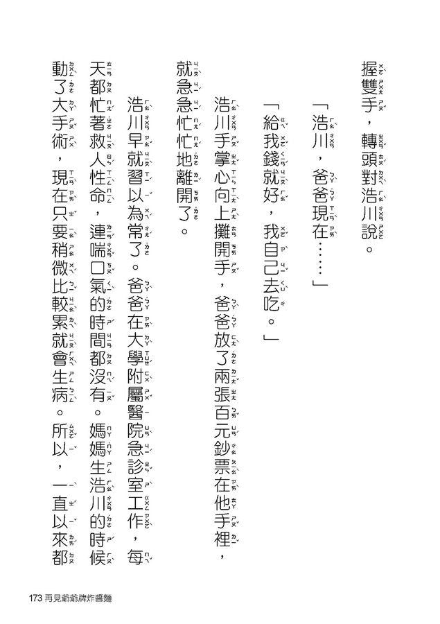 Inside Page 6