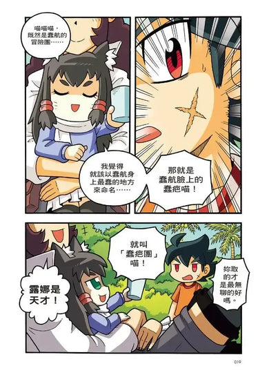 X尋寶探險隊50 石化之眼:希臘.神殿.石像-Graphic novels/ Comic books/ Manga/ Cartoons-買書書 BuyBookBook