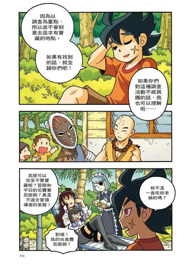 X尋寶探險隊50 石化之眼:希臘.神殿.石像-Graphic novels/ Comic books/ Manga/ Cartoons-買書書 BuyBookBook