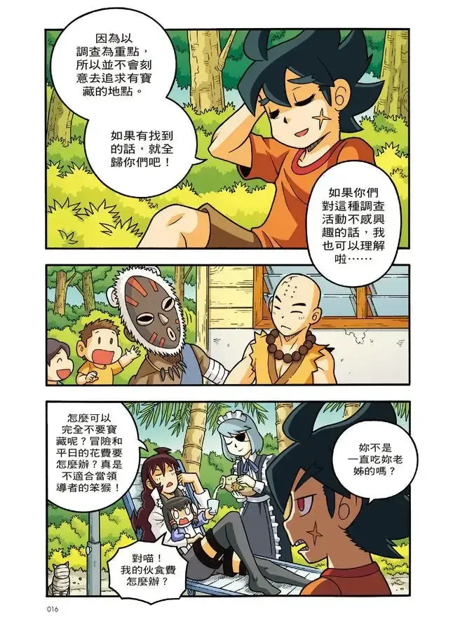 X尋寶探險隊50 石化之眼:希臘.神殿.石像-Graphic novels/ Comic books/ Manga/ Cartoons-買書書 BuyBookBook