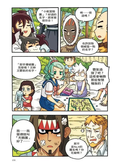 X尋寶探險隊50 石化之眼:希臘.神殿.石像-Graphic novels/ Comic books/ Manga/ Cartoons-買書書 BuyBookBook