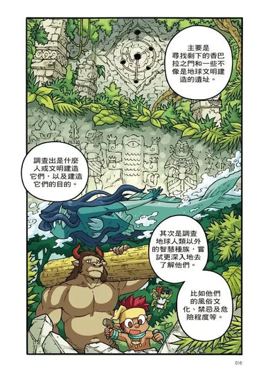 X尋寶探險隊50 石化之眼:希臘.神殿.石像-Graphic novels/ Comic books/ Manga/ Cartoons-買書書 BuyBookBook