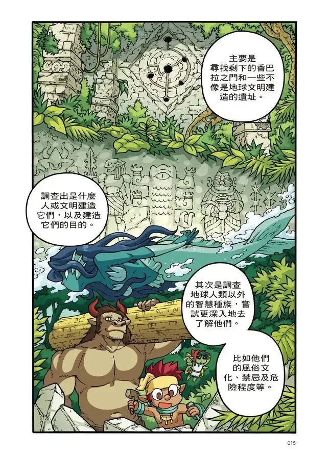 X尋寶探險隊50 石化之眼:希臘.神殿.石像-Graphic novels/ Comic books/ Manga/ Cartoons-買書書 BuyBookBook