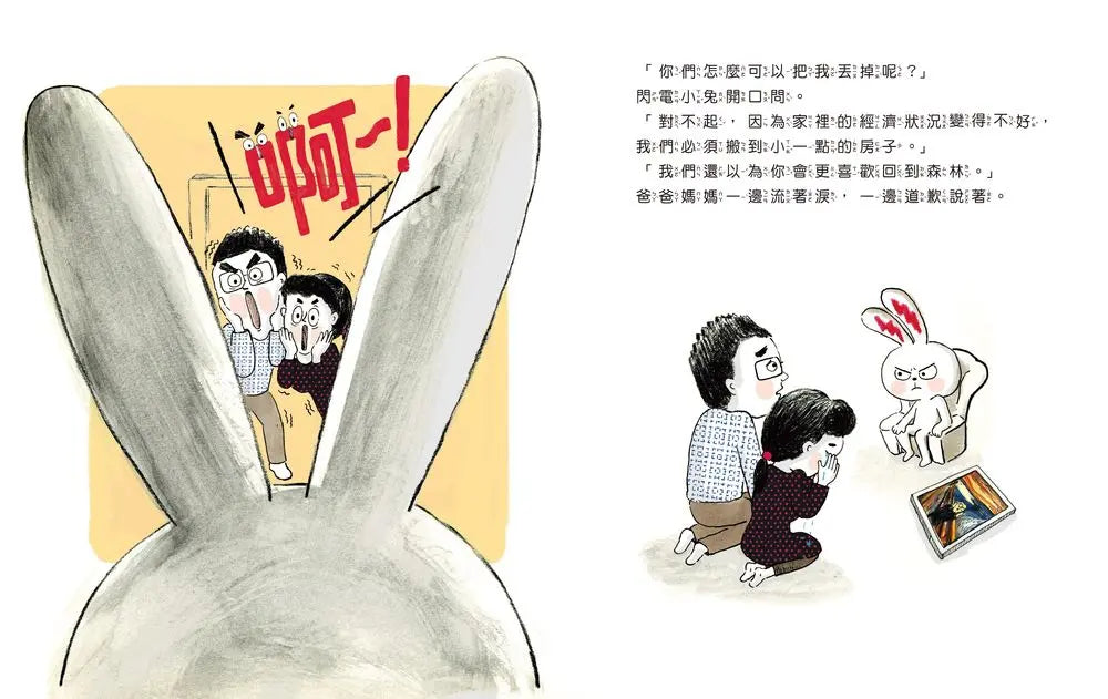 Inside Page 3