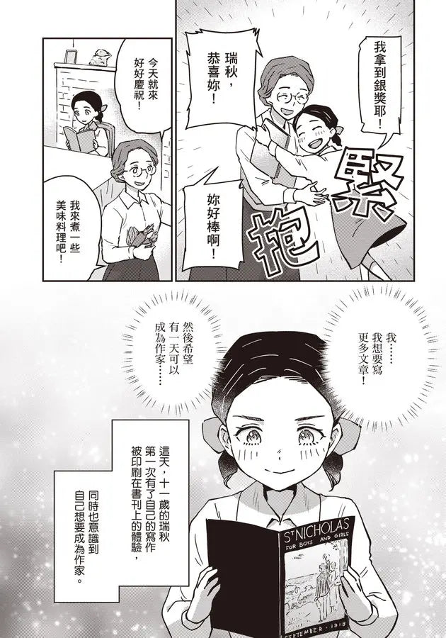 Inside Page 6