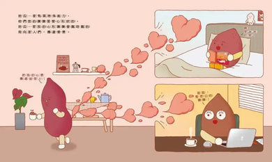 心形屁-Children's picture books-買書書 BuyBookBook