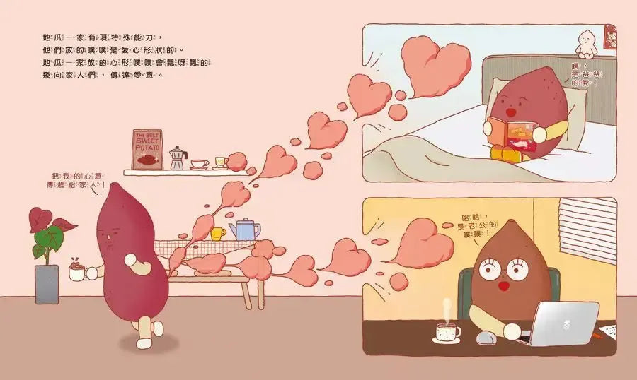 心形屁-Children's picture books-買書書 BuyBookBook