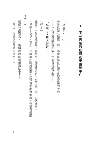 Inside Page 6
