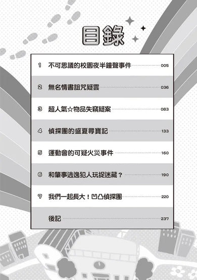 Inside Page 5
