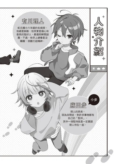 Inside Page 3