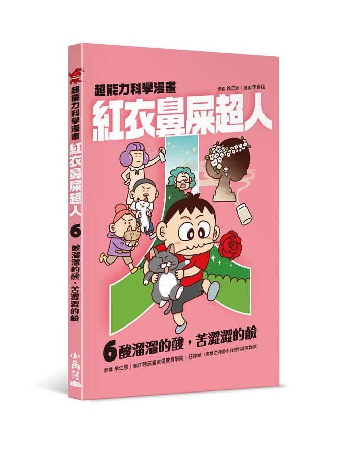 Book Cover 9786267824139