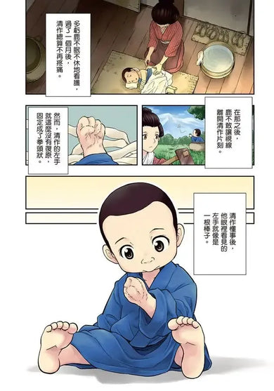 漫畫版名人傳 與傳染病搏鬥的醫學家─野口英世-Graphic novels/ Comic books/ Manga/ Cartoons-買書書 BuyBookBook