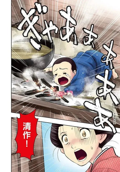 漫畫版名人傳 與傳染病搏鬥的醫學家─野口英世-Graphic novels/ Comic books/ Manga/ Cartoons-買書書 BuyBookBook