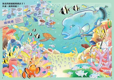 超有趣的找一找魚類圖鑑-Children’s Early years / early learning concepts-買書書 BuyBookBook