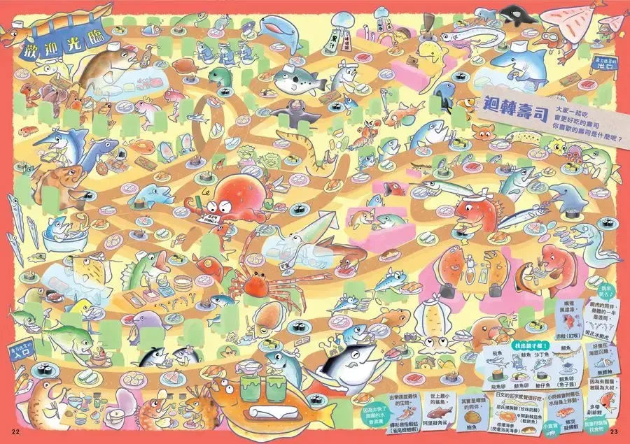 超有趣的找一找魚類圖鑑-Children’s Early years / early learning concepts-買書書 BuyBookBook