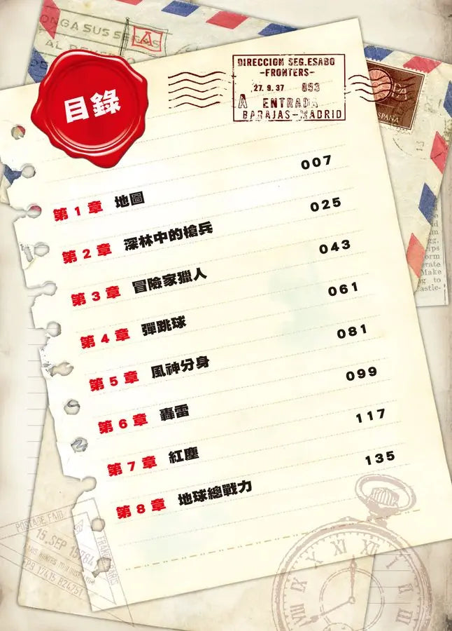 X尋寶探險隊52 金剛雷震:日本.斐伊川.八岐大蛇-Graphic novels/ Comic books/ Manga/ Cartoons-買書書 BuyBookBook